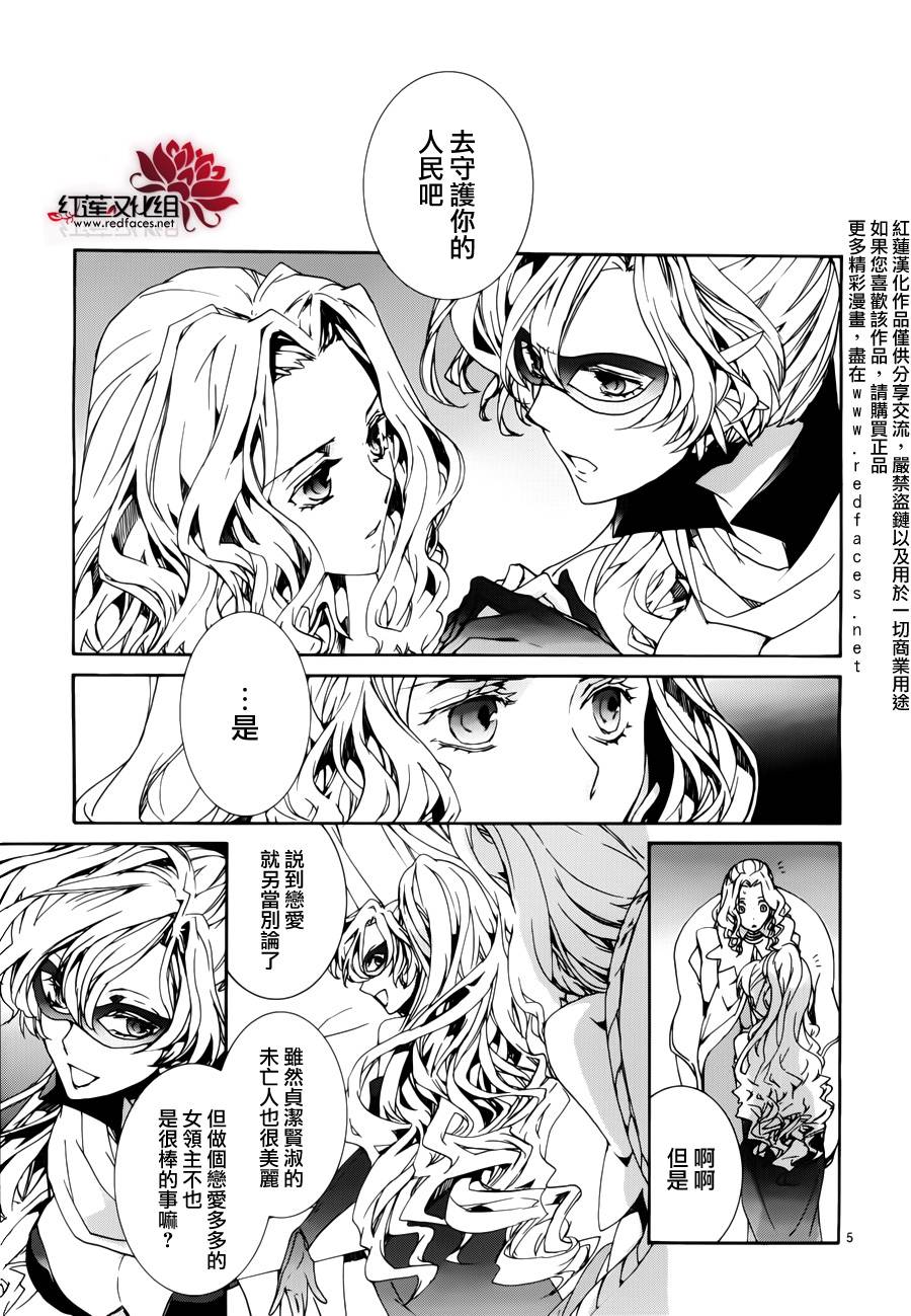 《今日开始当魔王》漫画最新章节第87话免费下拉式在线观看章节第【6】张图片