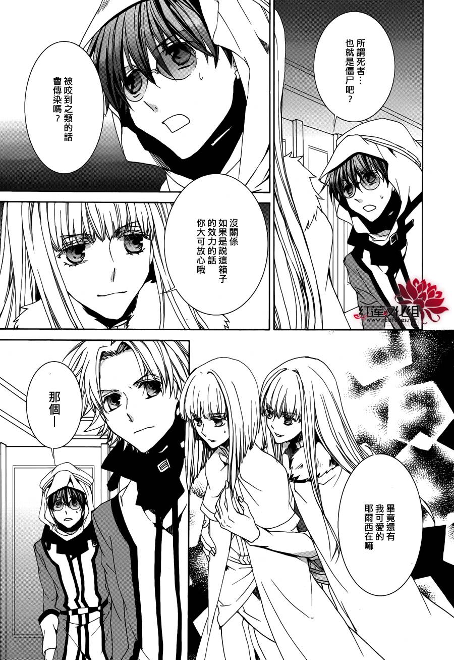 《今日开始当魔王》漫画最新章节第104话免费下拉式在线观看章节第【3】张图片