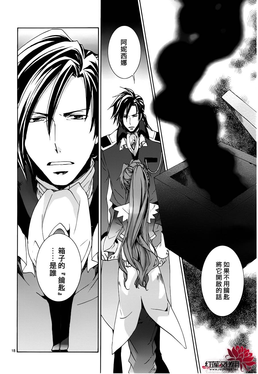 《今日开始当魔王》漫画最新章节第100话免费下拉式在线观看章节第【18】张图片