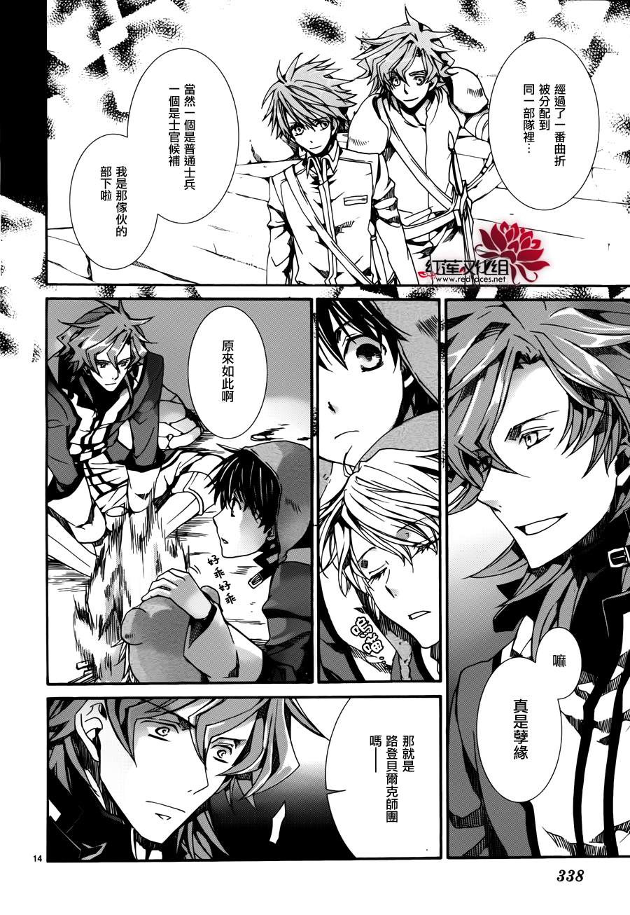 《今日开始当魔王》漫画最新章节第80话免费下拉式在线观看章节第【14】张图片