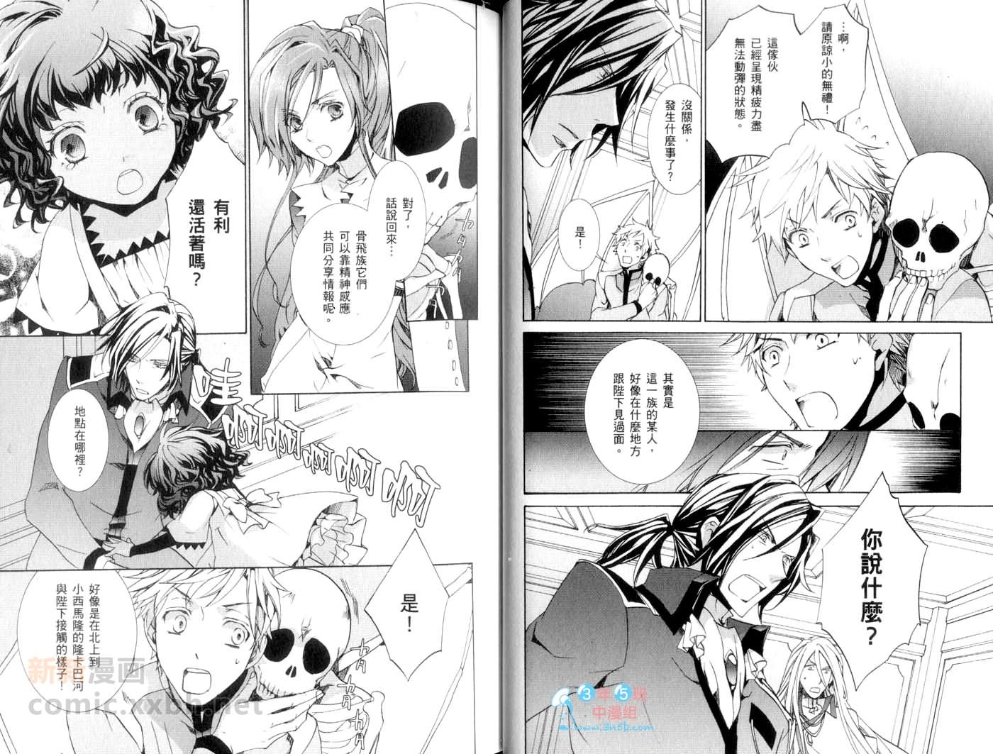 《今日开始当魔王》漫画最新章节第13卷免费下拉式在线观看章节第【29】张图片