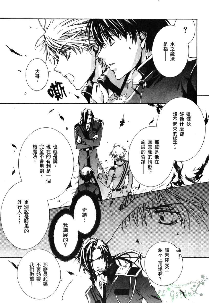 《今日开始当魔王》漫画最新章节第2卷免费下拉式在线观看章节第【44】张图片