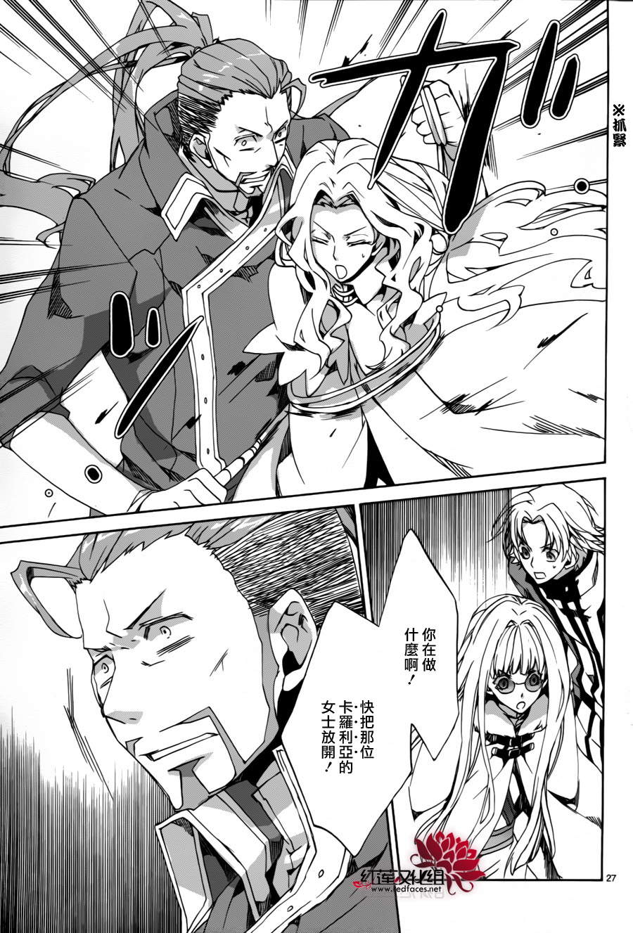 《今日开始当魔王》漫画最新章节第83话免费下拉式在线观看章节第【27】张图片