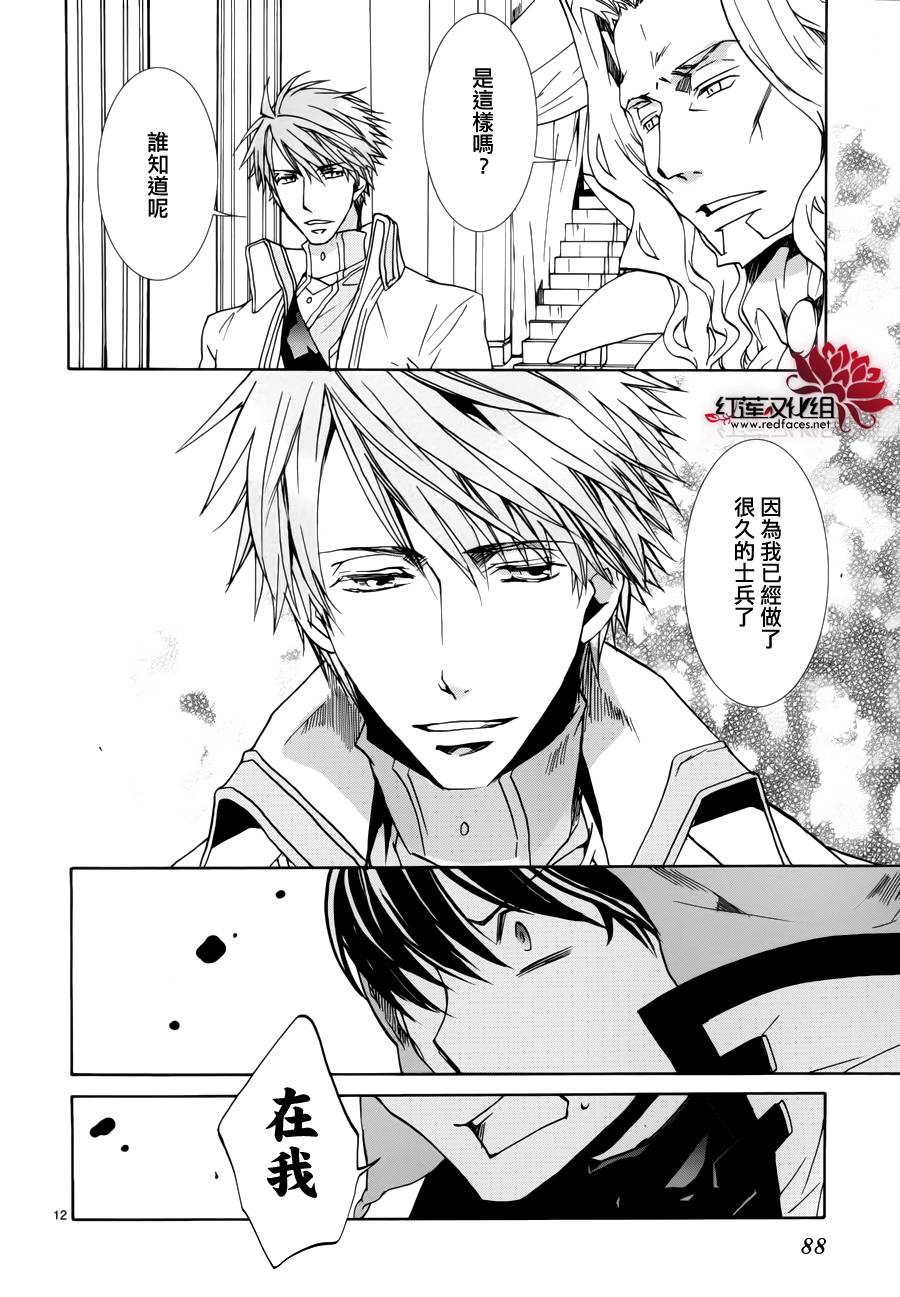 《今日开始当魔王》漫画最新章节第93话免费下拉式在线观看章节第【13】张图片