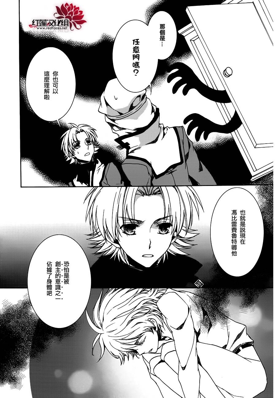 《今日开始当魔王》漫画最新章节第103话免费下拉式在线观看章节第【15】张图片