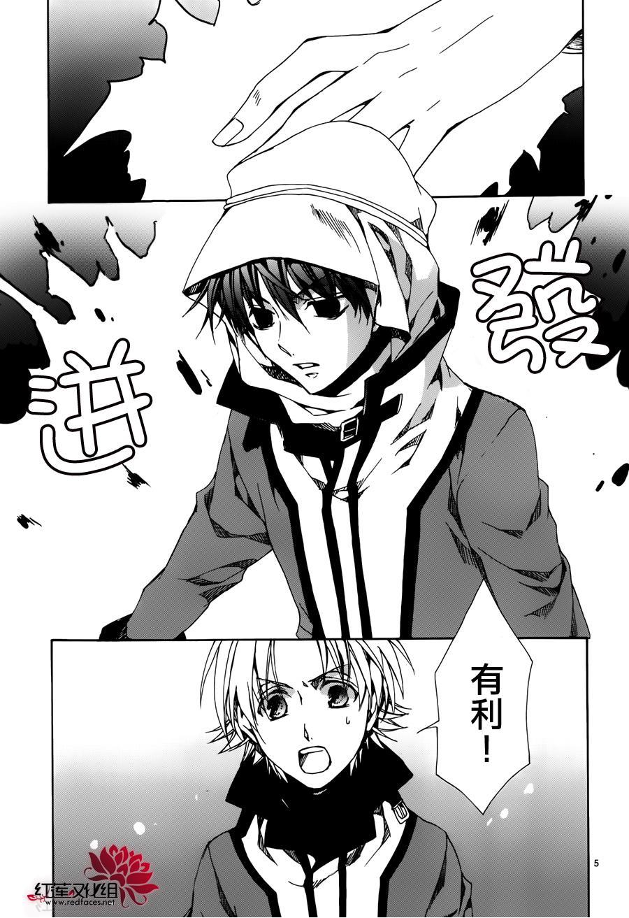 《今日开始当魔王》漫画最新章节第114话免费下拉式在线观看章节第【5】张图片