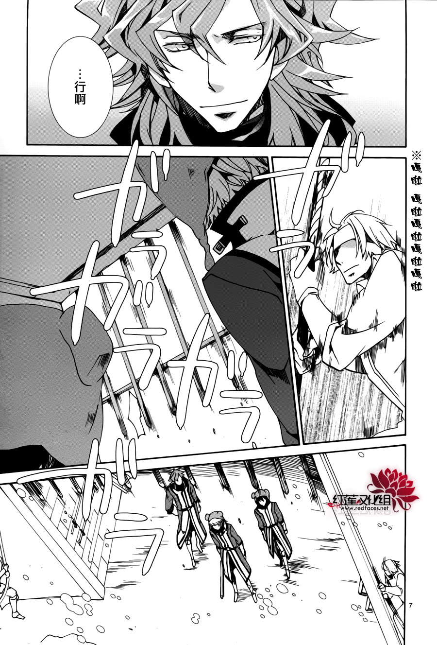 《今日开始当魔王》漫画最新章节第83话免费下拉式在线观看章节第【7】张图片