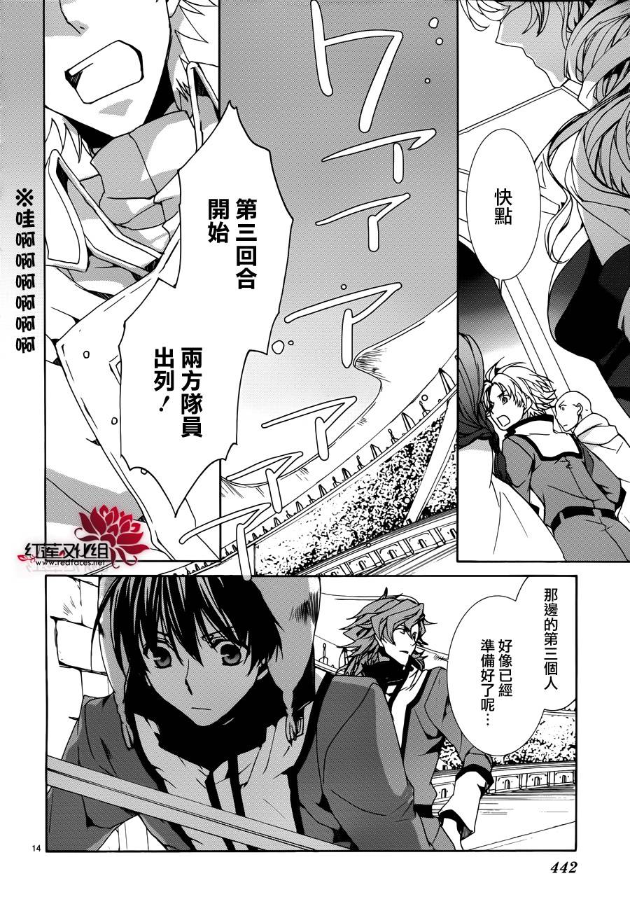 《今日开始当魔王》漫画最新章节第86话免费下拉式在线观看章节第【14】张图片