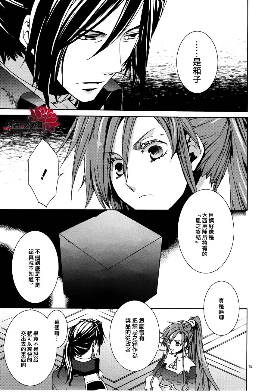 《今日开始当魔王》漫画最新章节第100话免费下拉式在线观看章节第【15】张图片