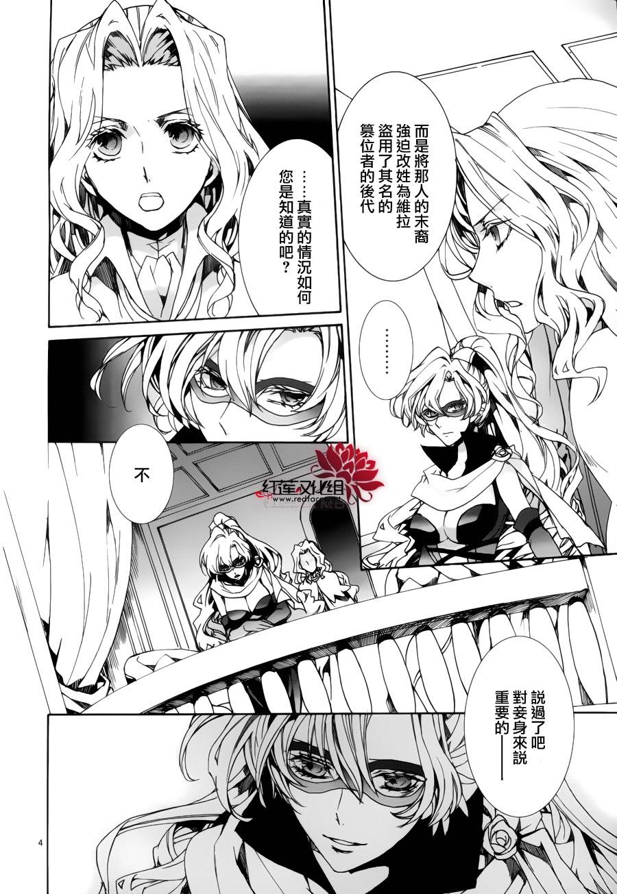 《今日开始当魔王》漫画最新章节第88话免费下拉式在线观看章节第【4】张图片