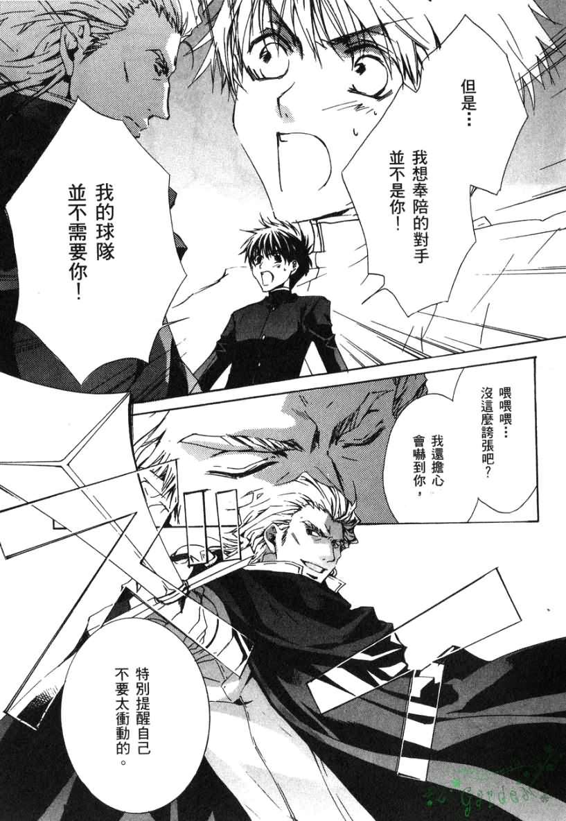 《今日开始当魔王》漫画最新章节第2卷免费下拉式在线观看章节第【26】张图片