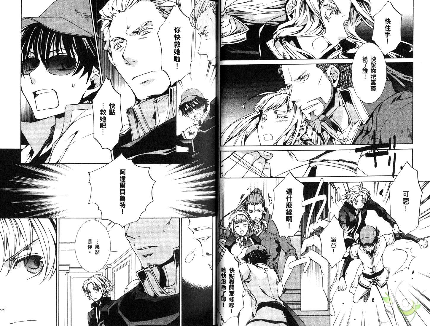 《今日开始当魔王》漫画最新章节第12卷免费下拉式在线观看章节第【16】张图片