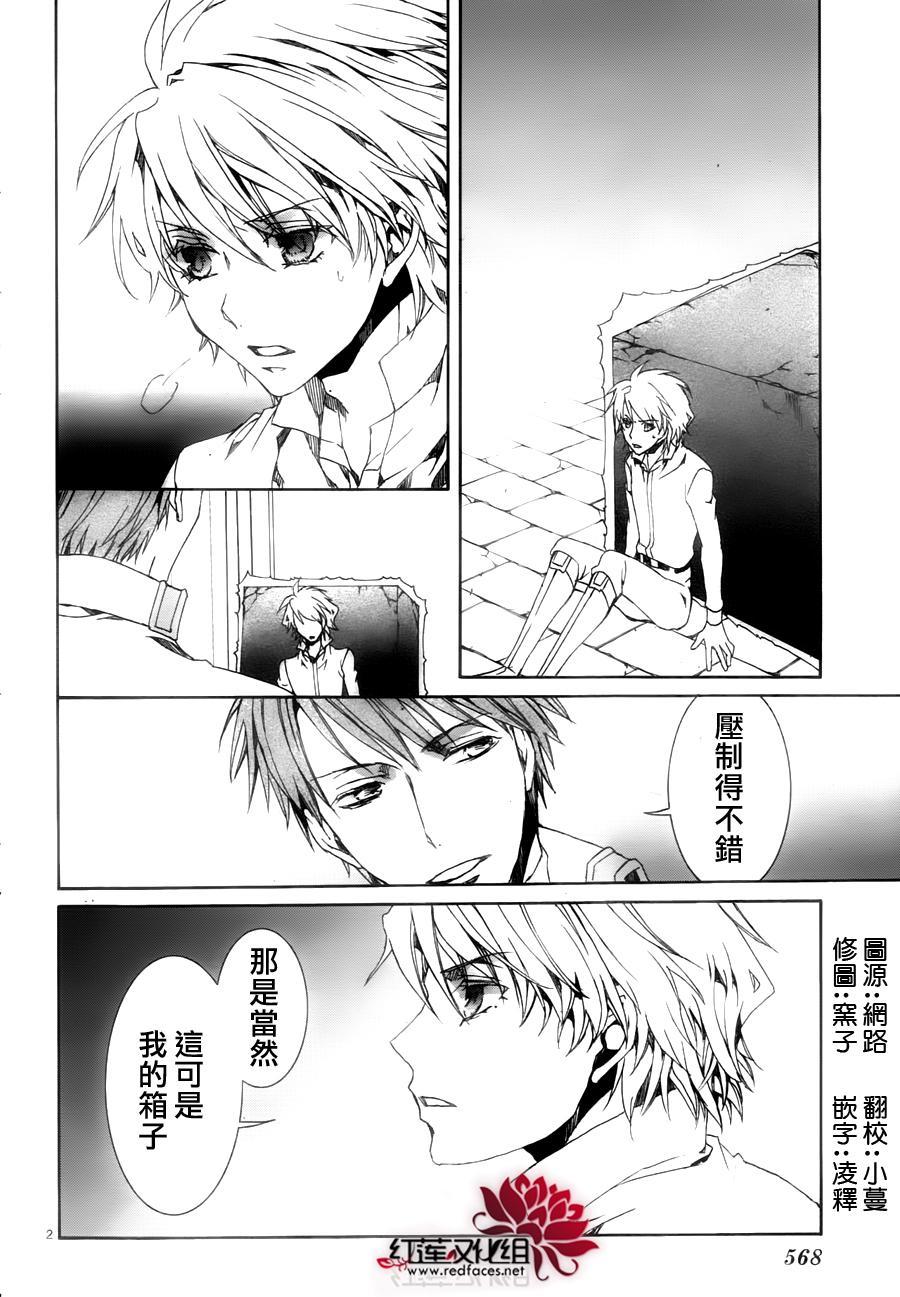 《今日开始当魔王》漫画最新章节第115话免费下拉式在线观看章节第【2】张图片