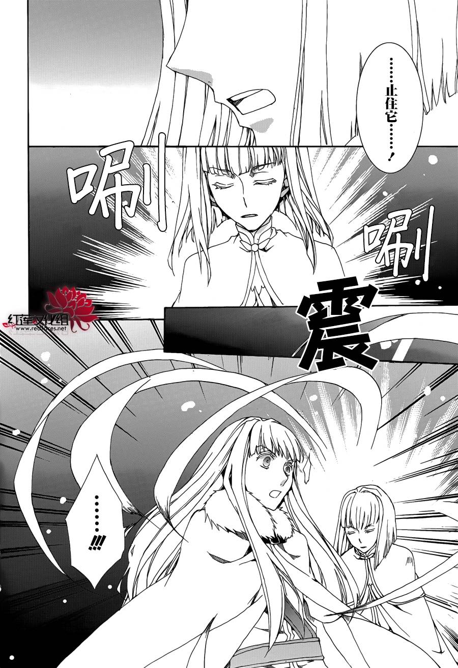 《今日开始当魔王》漫画最新章节第111话免费下拉式在线观看章节第【21】张图片