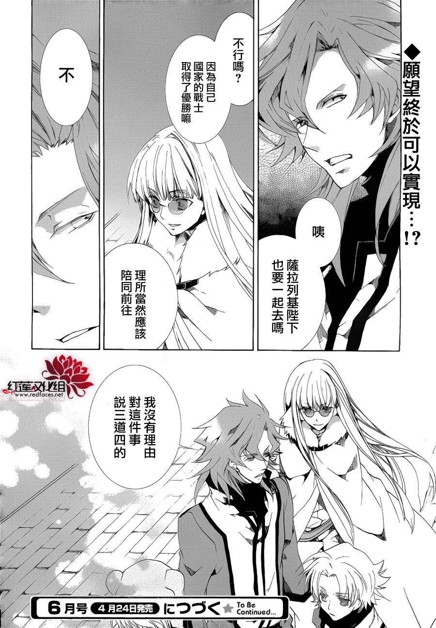 《今日开始当魔王》漫画最新章节第91话免费下拉式在线观看章节第【17】张图片