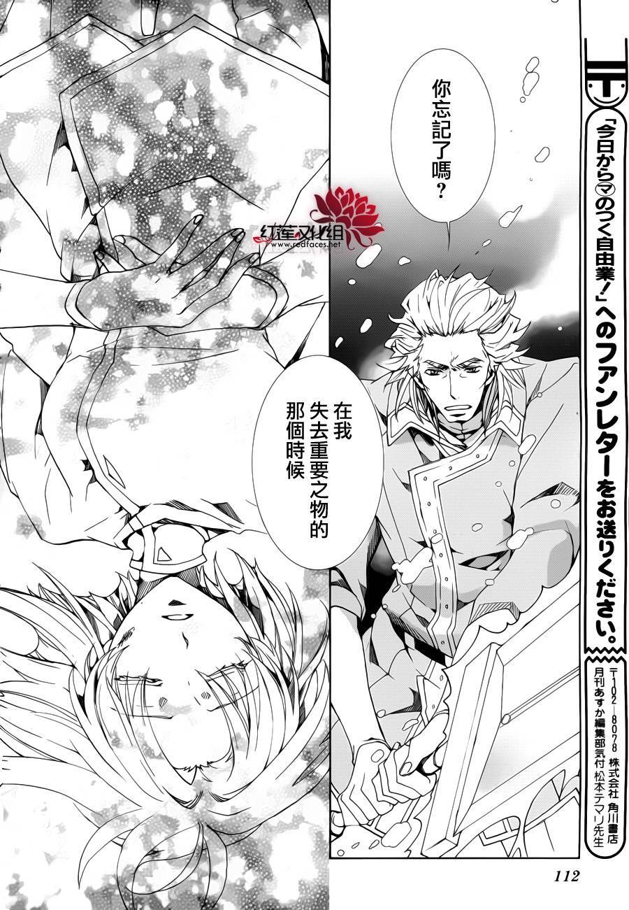 《今日开始当魔王》漫画最新章节第89话免费下拉式在线观看章节第【21】张图片