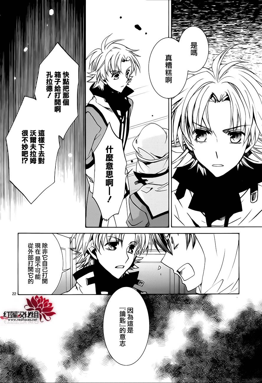 《今日开始当魔王》漫画最新章节第101话免费下拉式在线观看章节第【22】张图片