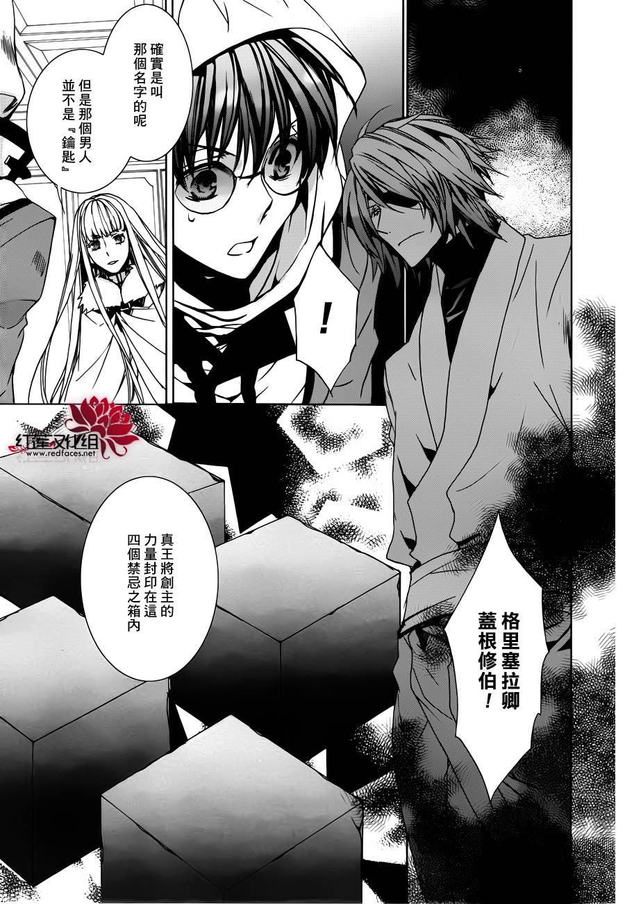 《今日开始当魔王》漫画最新章节第99话免费下拉式在线观看章节第【13】张图片