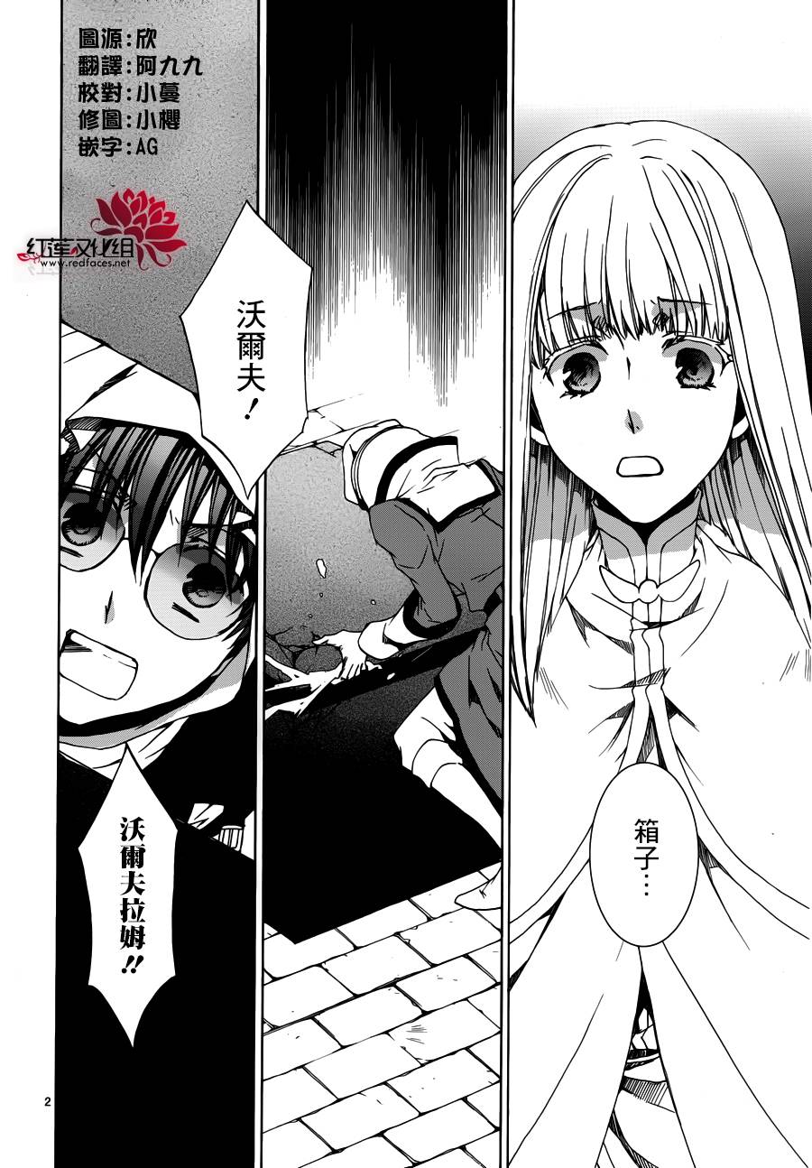 《今日开始当魔王》漫画最新章节第106话免费下拉式在线观看章节第【3】张图片