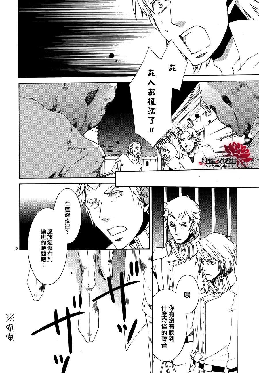 《今日开始当魔王》漫画最新章节第107话免费下拉式在线观看章节第【13】张图片