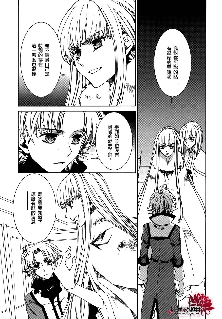 《今日开始当魔王》漫画最新章节第103话免费下拉式在线观看章节第【29】张图片