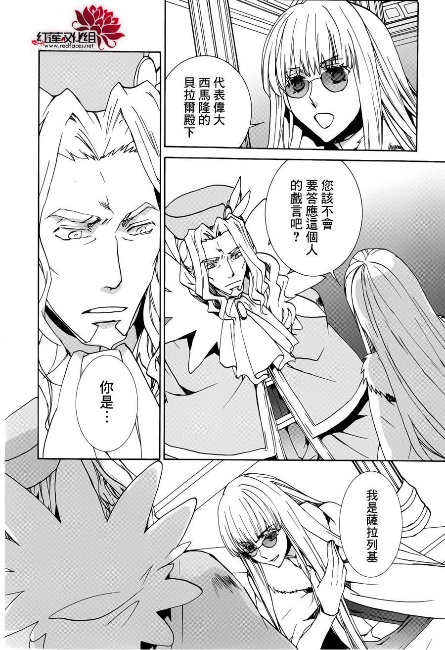 《今日开始当魔王》漫画最新章节第94话免费下拉式在线观看章节第【12】张图片