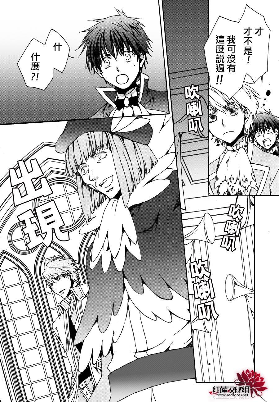 《今日开始当魔王》漫画最新章节第116话免费下拉式在线观看章节第【25】张图片