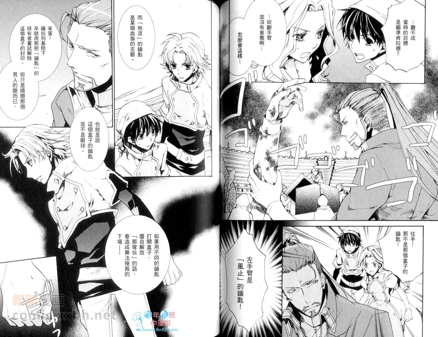 《今日开始当魔王》漫画最新章节第13卷免费下拉式在线观看章节第【64】张图片