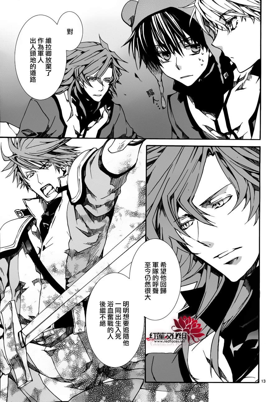 《今日开始当魔王》漫画最新章节第81话免费下拉式在线观看章节第【13】张图片