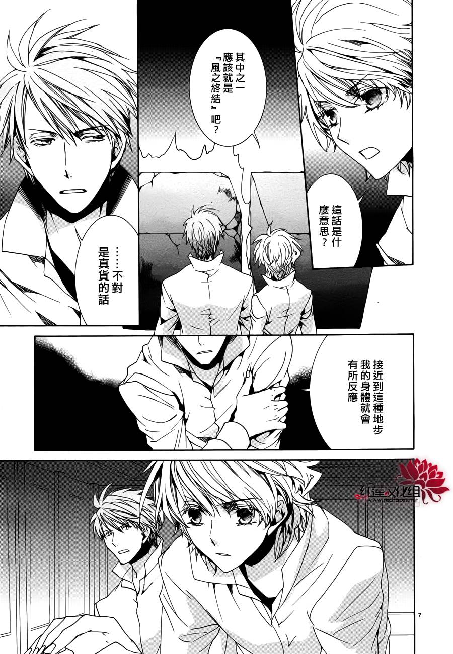 《今日开始当魔王》漫画最新章节第100话免费下拉式在线观看章节第【7】张图片