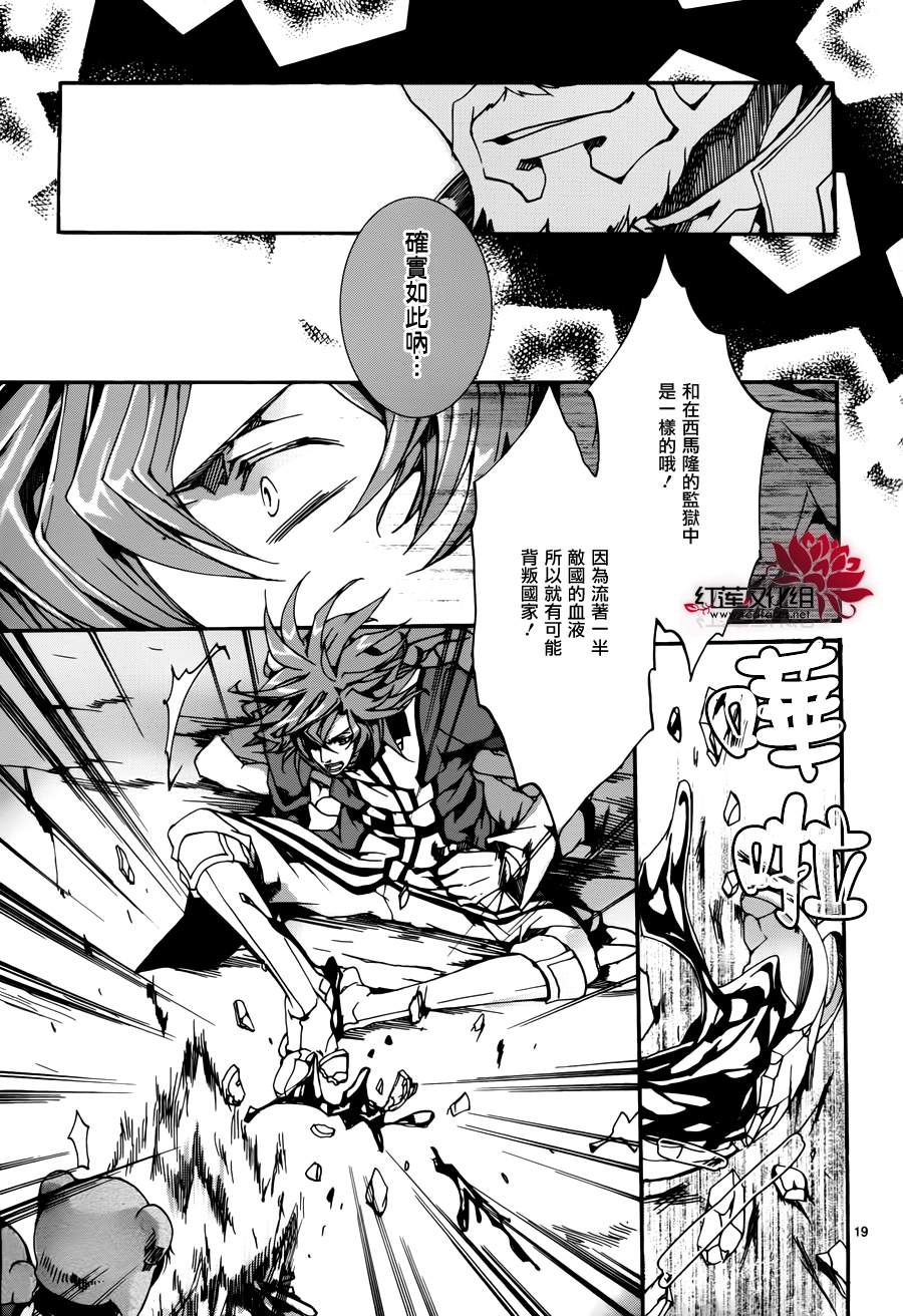 《今日开始当魔王》漫画最新章节第80话免费下拉式在线观看章节第【19】张图片
