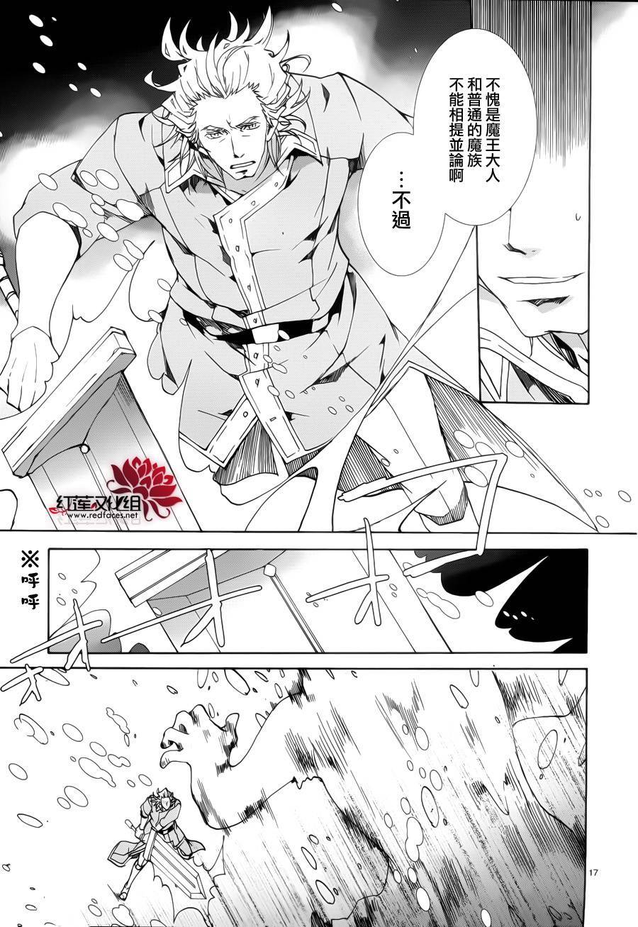 《今日开始当魔王》漫画最新章节第89话免费下拉式在线观看章节第【18】张图片