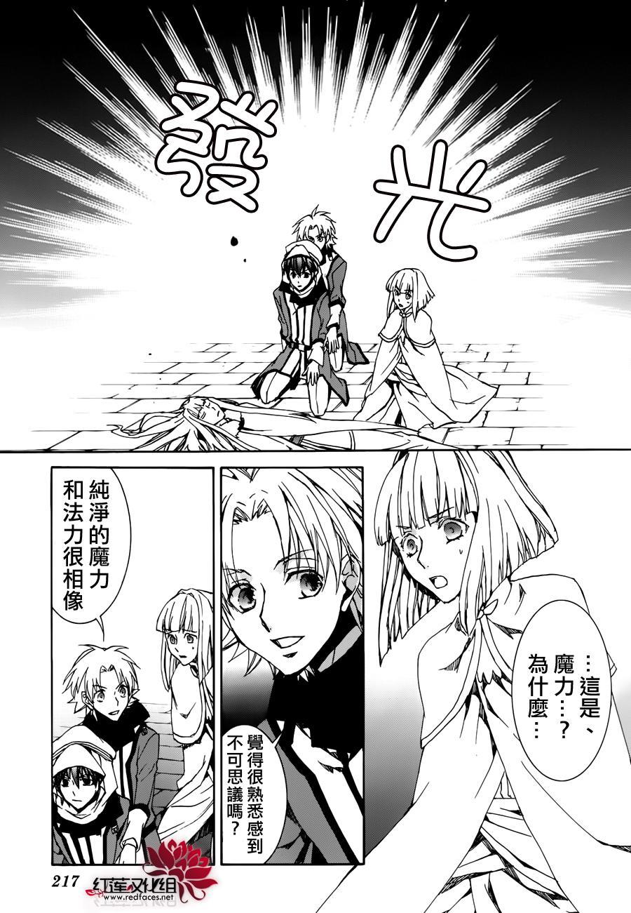 《今日开始当魔王》漫画最新章节第114话免费下拉式在线观看章节第【9】张图片