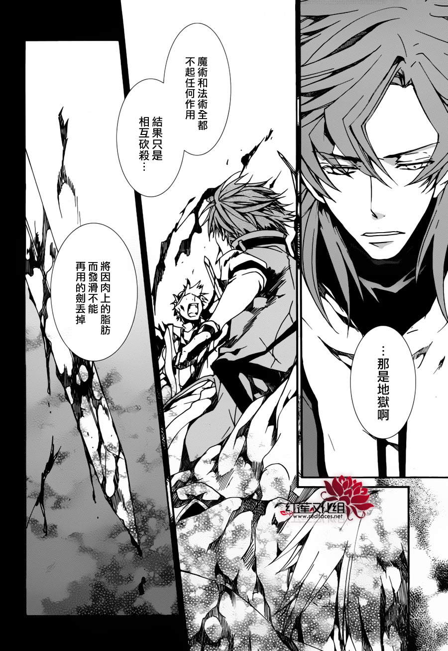 《今日开始当魔王》漫画最新章节第81话免费下拉式在线观看章节第【4】张图片