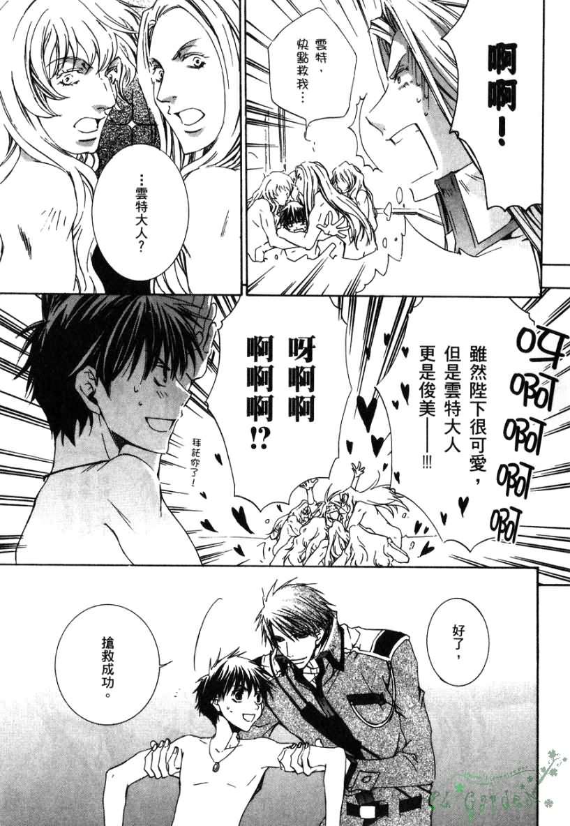 《今日开始当魔王》漫画最新章节第2卷免费下拉式在线观看章节第【104】张图片