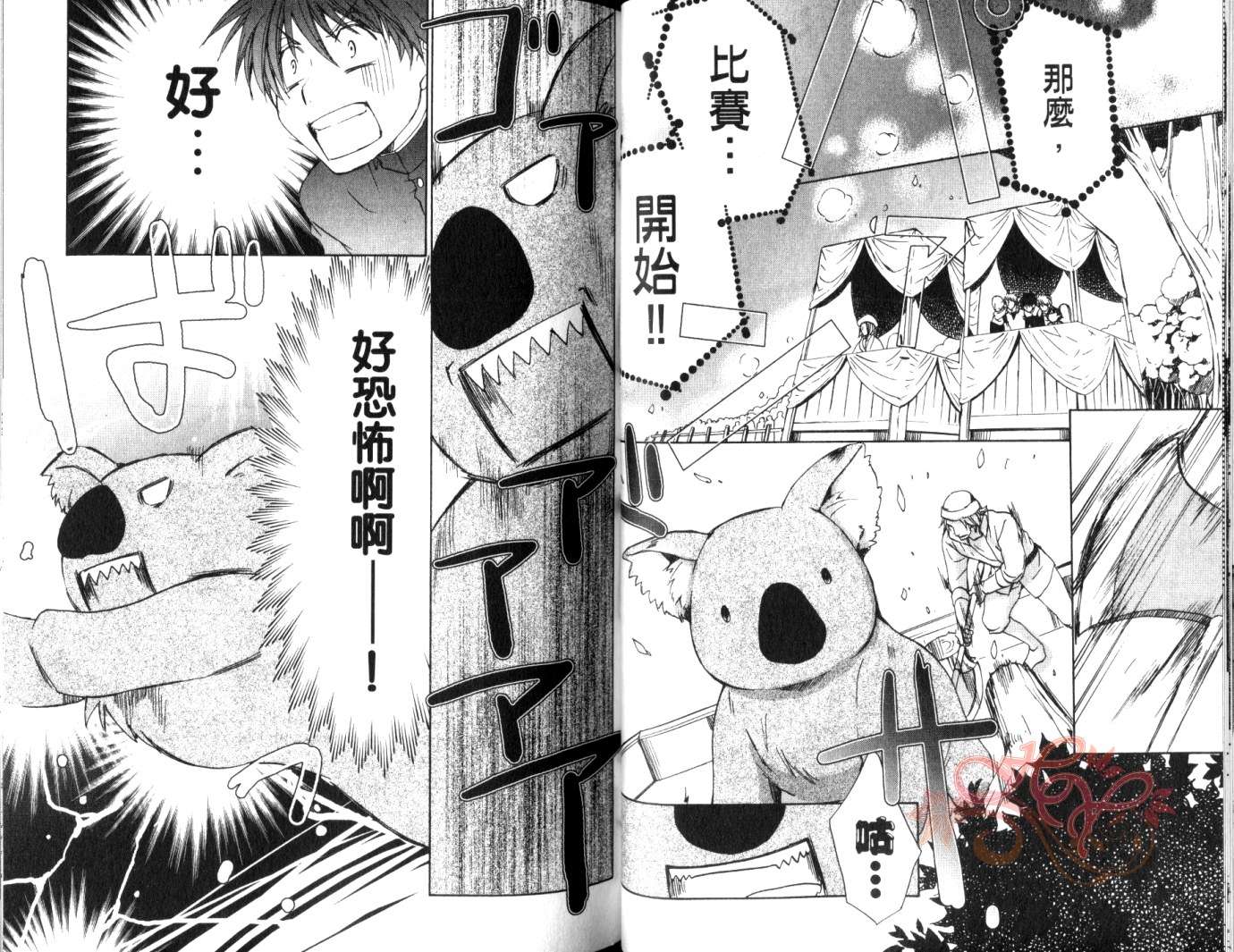 《今日开始当魔王》漫画最新章节第8卷免费下拉式在线观看章节第【37】张图片