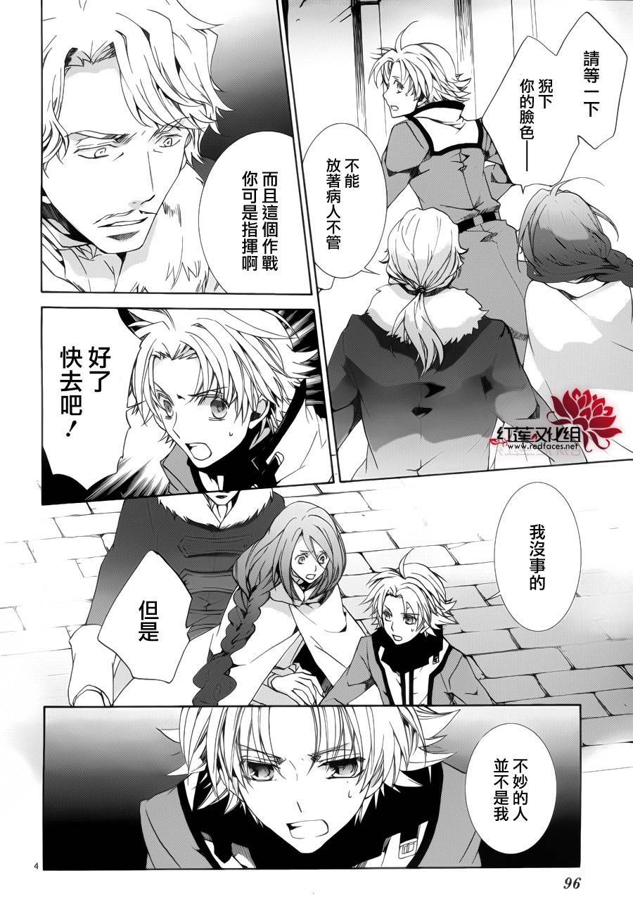 《今日开始当魔王》漫画最新章节第89话免费下拉式在线观看章节第【5】张图片