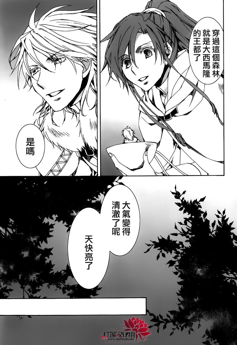 《今日开始当魔王》漫画最新章节第114话免费下拉式在线观看章节第【25】张图片