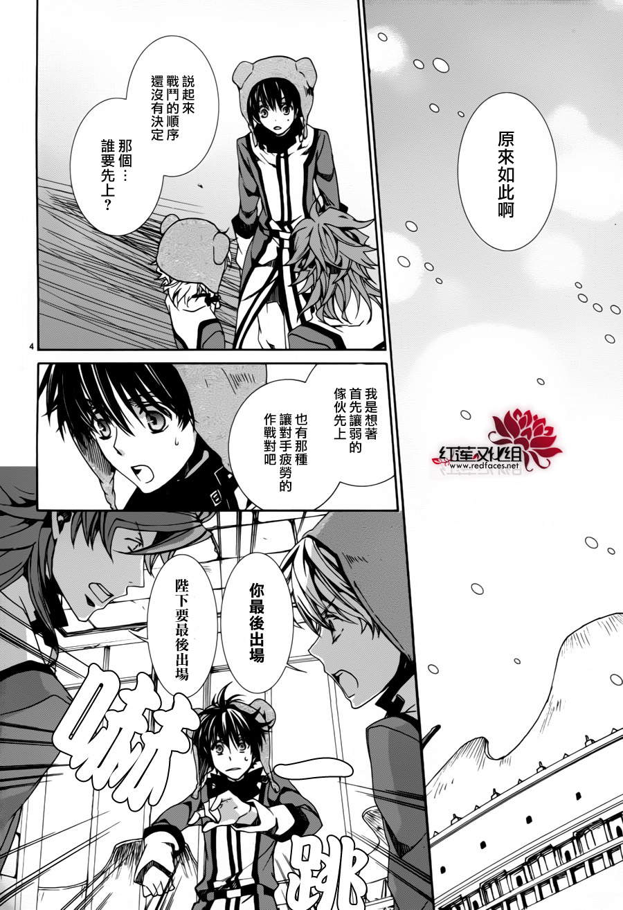 《今日开始当魔王》漫画最新章节第83话免费下拉式在线观看章节第【4】张图片