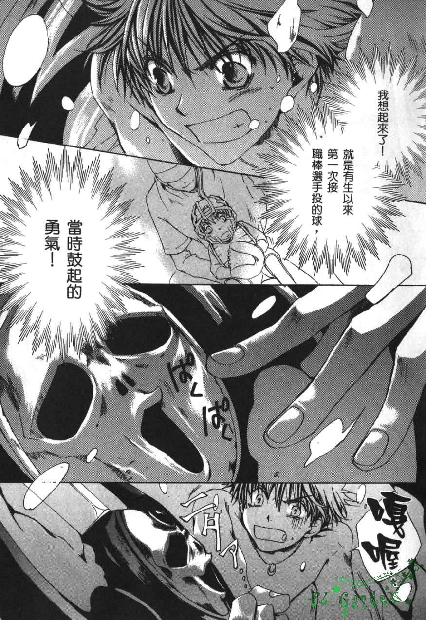 《今日开始当魔王》漫画最新章节第3卷免费下拉式在线观看章节第【136】张图片