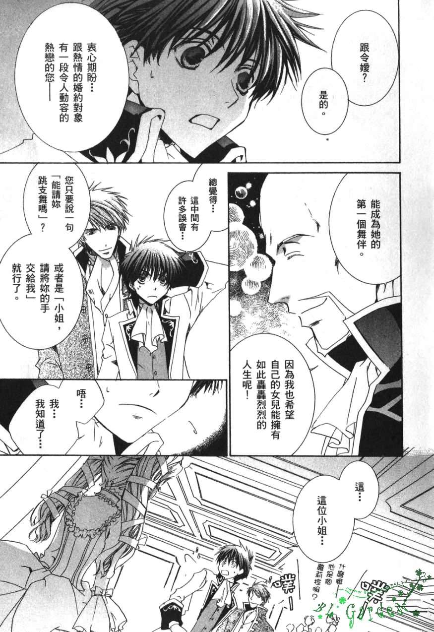 《今日开始当魔王》漫画最新章节第3卷免费下拉式在线观看章节第【18】张图片