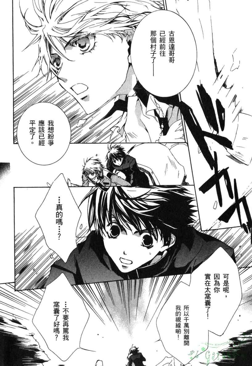 《今日开始当魔王》漫画最新章节第2卷免费下拉式在线观看章节第【9】张图片