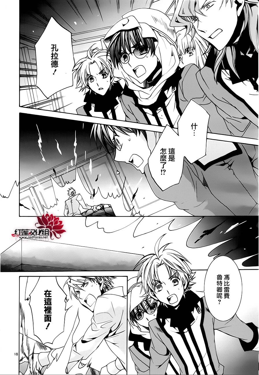 《今日开始当魔王》漫画最新章节第101话免费下拉式在线观看章节第【18】张图片