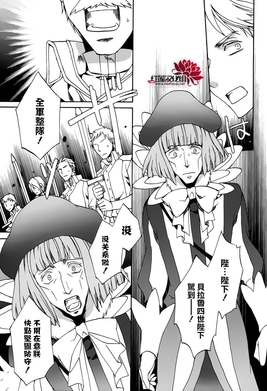 《今日开始当魔王》漫画最新章节第110话免费下拉式在线观看章节第【3】张图片