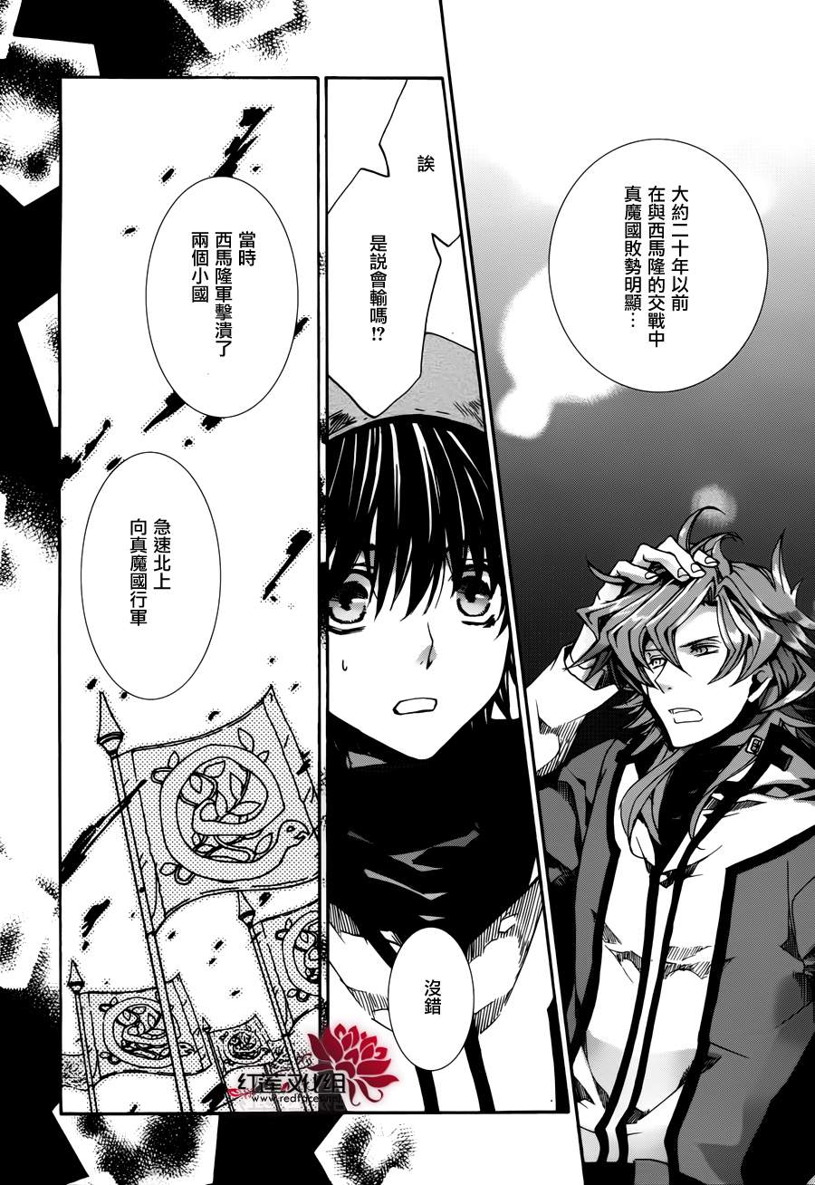 《今日开始当魔王》漫画最新章节第80话免费下拉式在线观看章节第【16】张图片