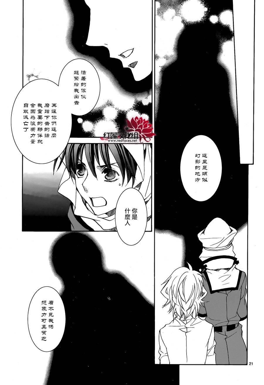 《今日开始当魔王》漫画最新章节第112话免费下拉式在线观看章节第【22】张图片