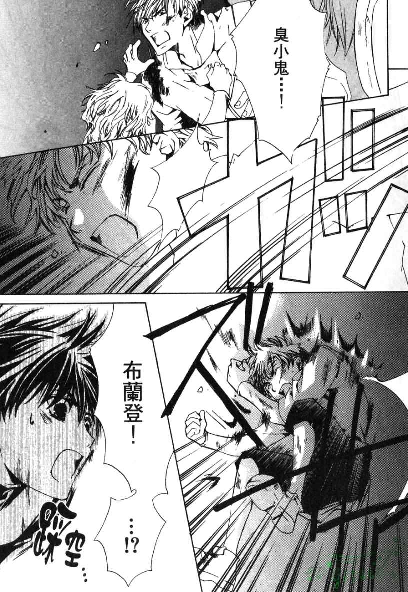 《今日开始当魔王》漫画最新章节第2卷免费下拉式在线观看章节第【60】张图片