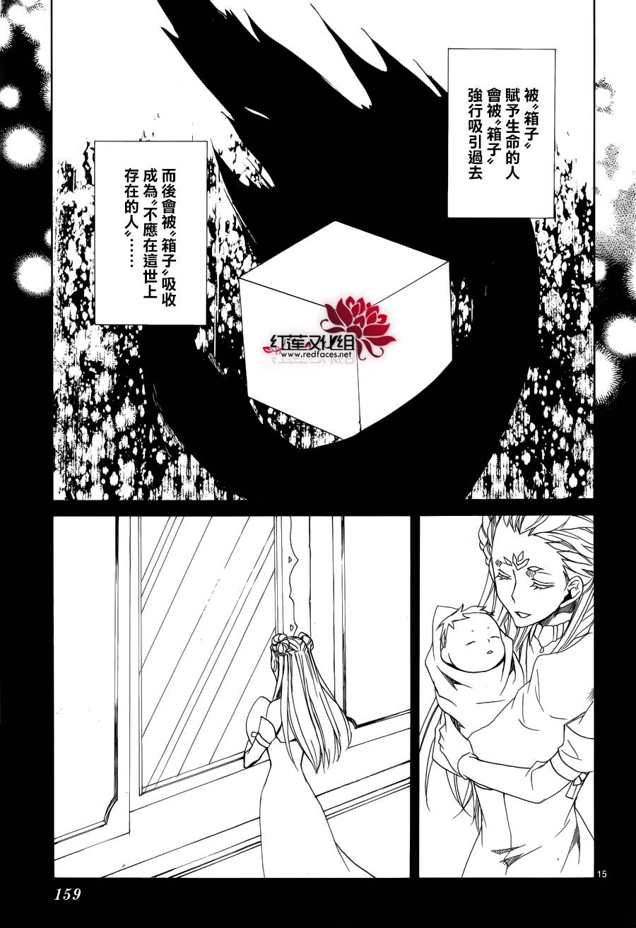 《今日开始当魔王》漫画最新章节第112话免费下拉式在线观看章节第【16】张图片