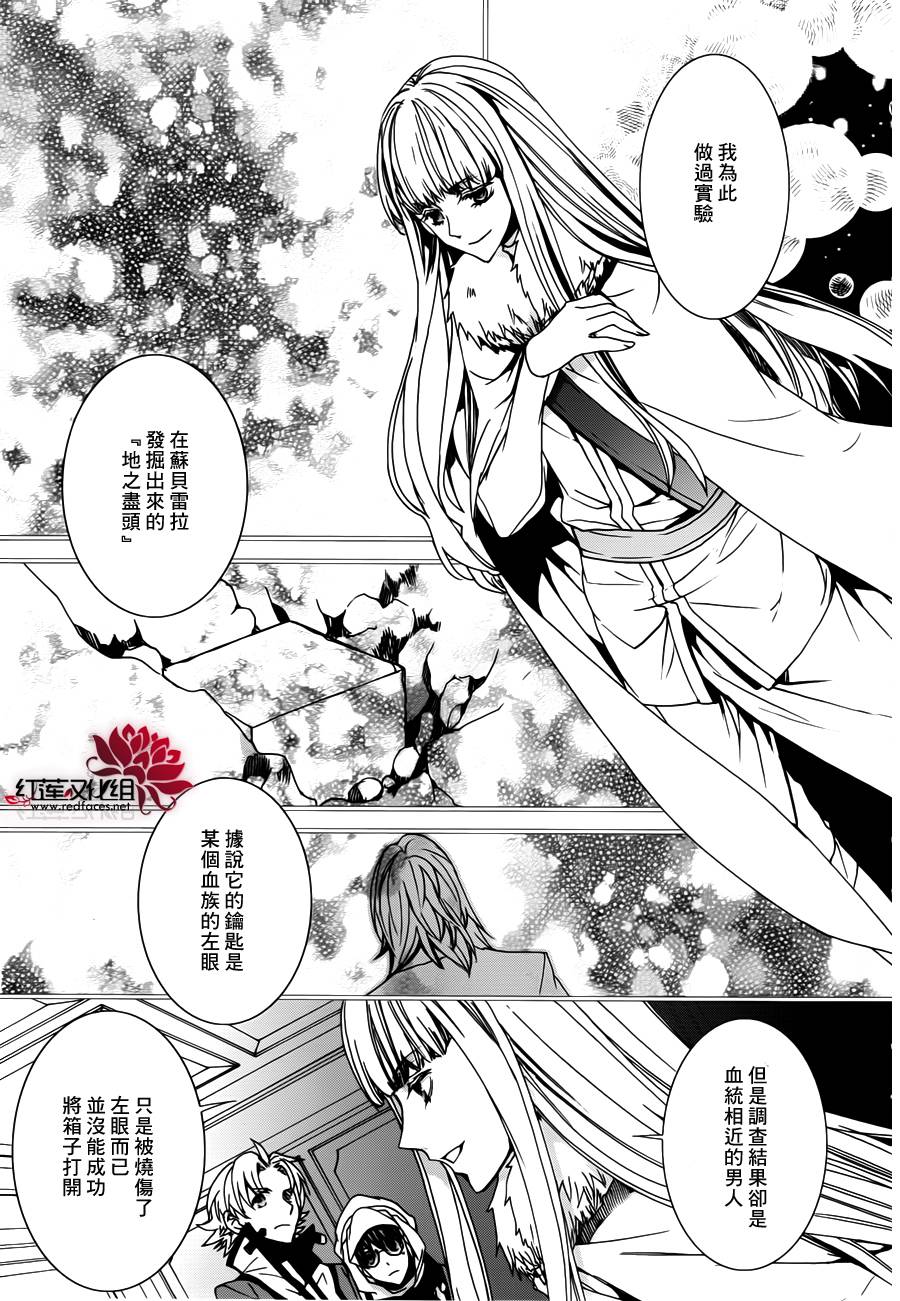 《今日开始当魔王》漫画最新章节第99话免费下拉式在线观看章节第【11】张图片