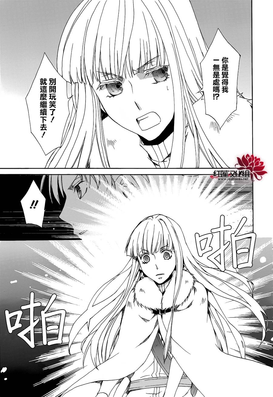 《今日开始当魔王》漫画最新章节第111话免费下拉式在线观看章节第【18】张图片